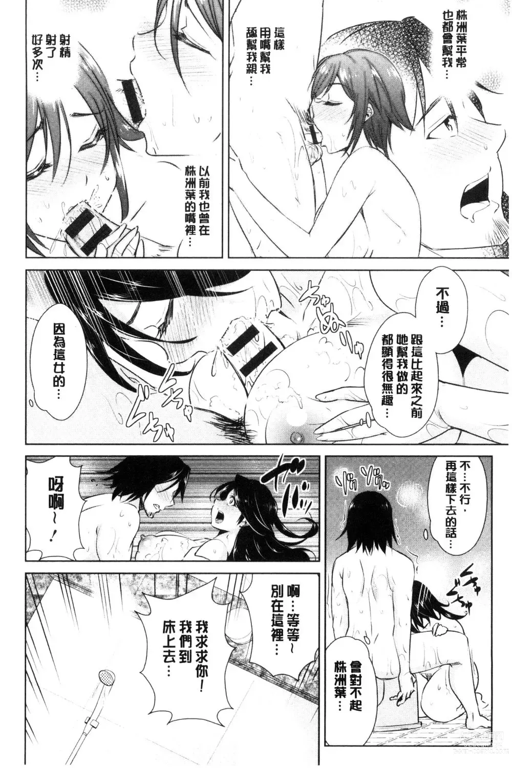 Page 96 of doujinshi ともだちっくす