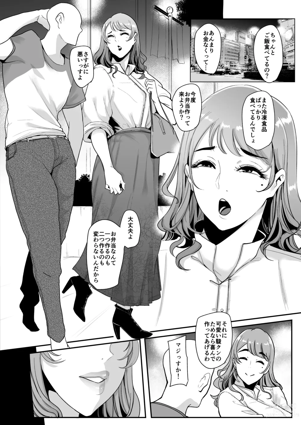 Page 28 of doujinshi Maso-katsu -Appli de Joou-sama o Sagashite Choukyou Sareru Maso Otoko-tachi-