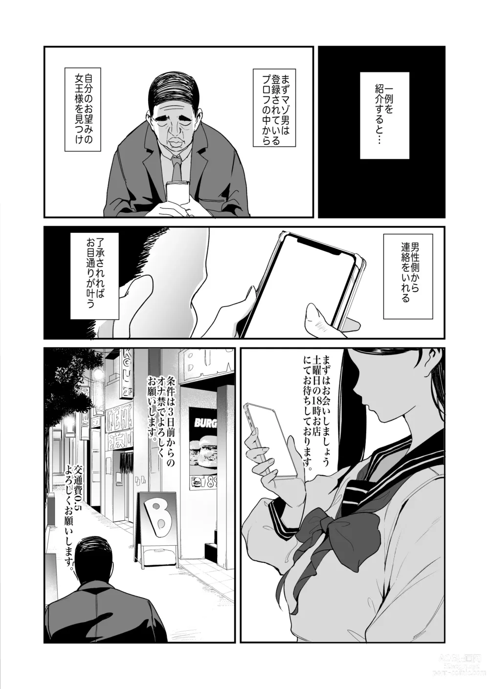 Page 4 of doujinshi Maso-katsu -Appli de Joou-sama o Sagashite Choukyou Sareru Maso Otoko-tachi-