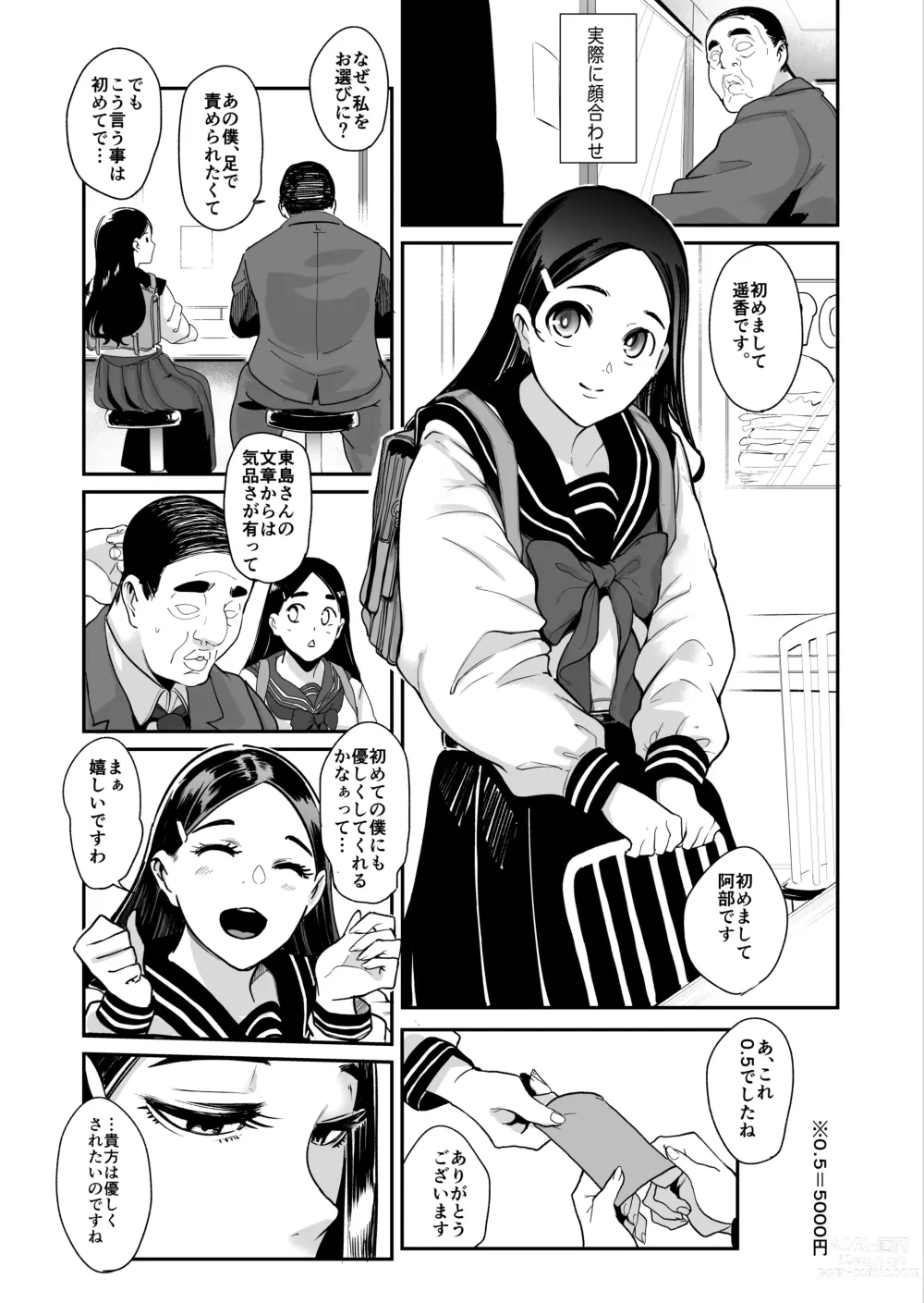 Page 5 of doujinshi Maso-katsu -Appli de Joou-sama o Sagashite Choukyou Sareru Maso Otoko-tachi-