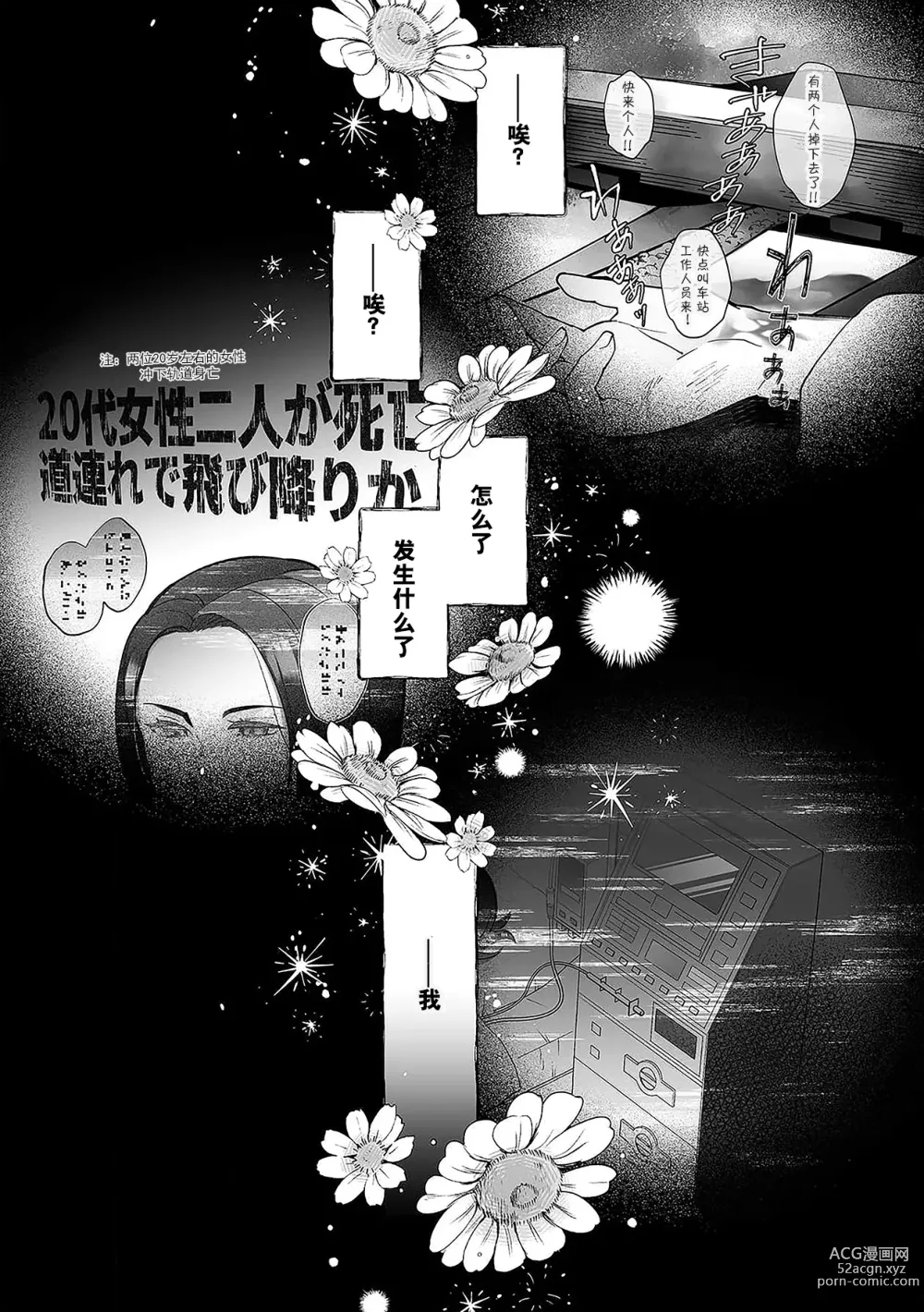 Page 6 of manga 藤川恋色，在异世界被玩弄得一塌糊涂。战士、贤者、神官…都沉迷于我的身体！？~ 1-5