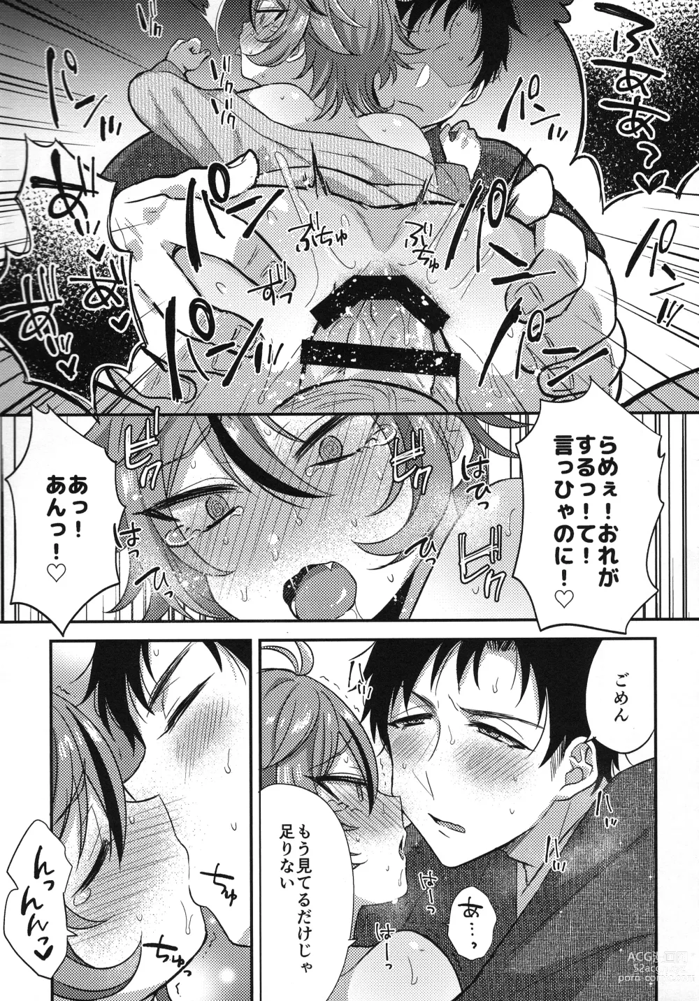 Page 128 of doujinshi Sanigoto Sairoku!