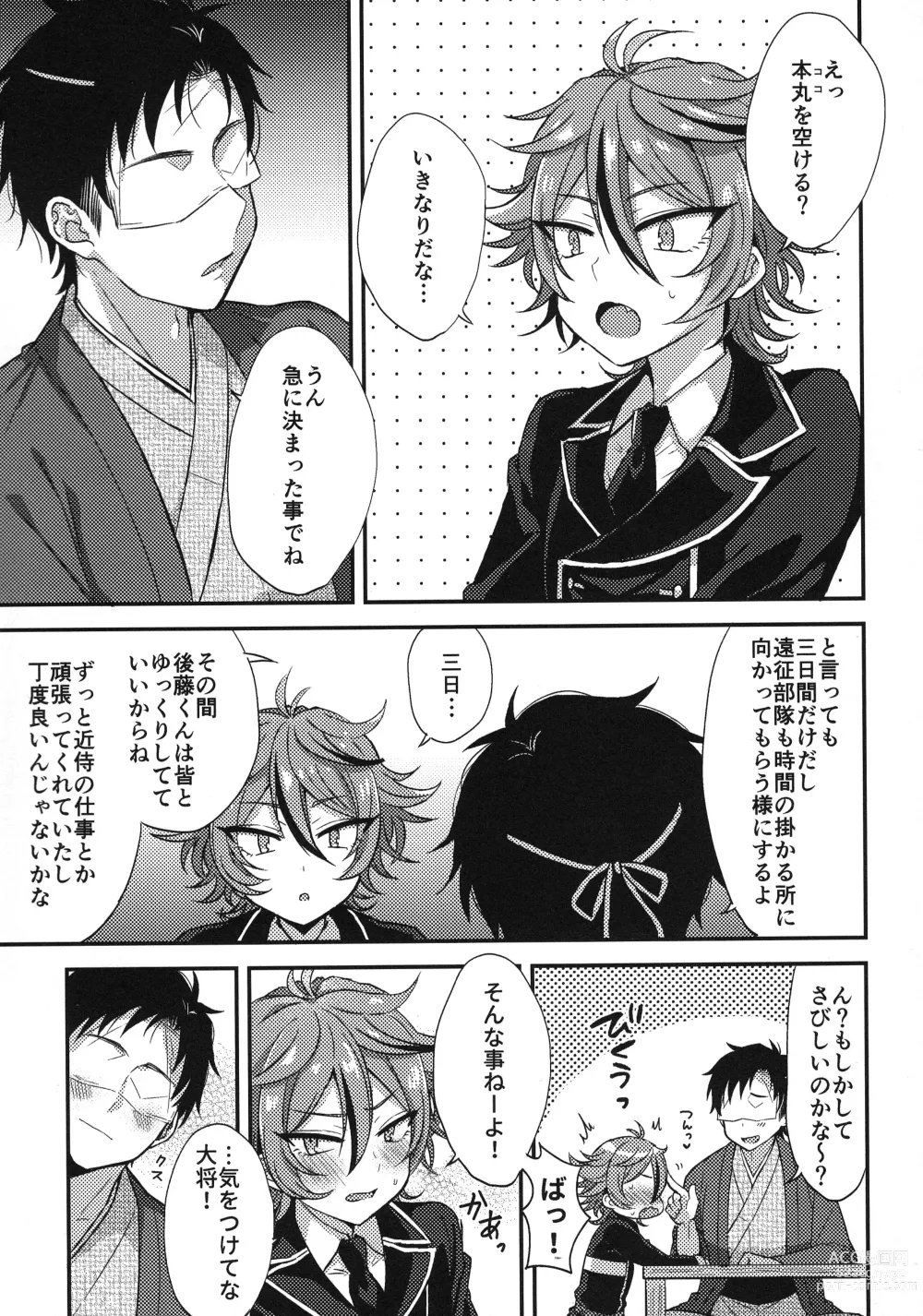 Page 16 of doujinshi Sanigoto Sairoku!