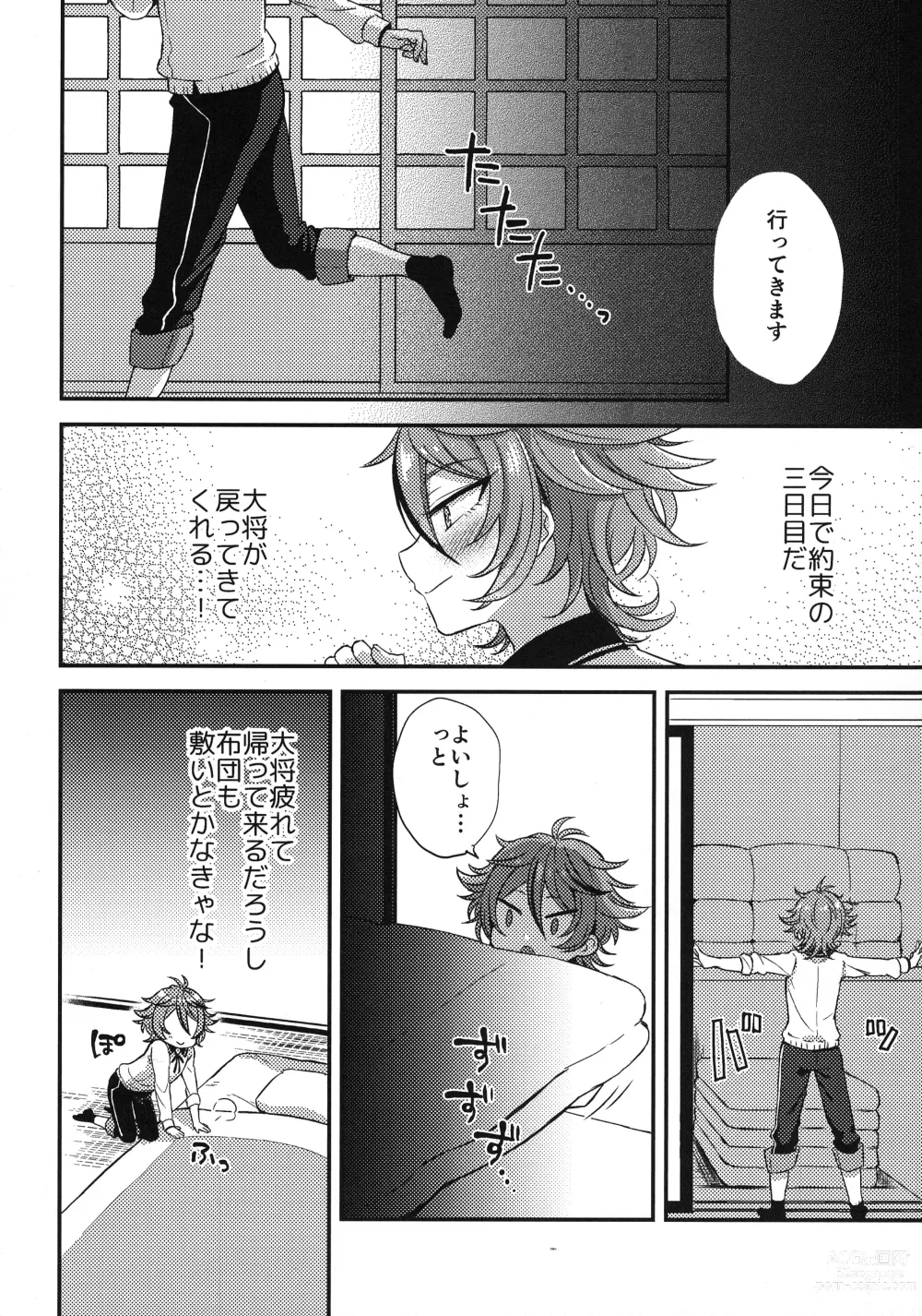 Page 17 of doujinshi Sanigoto Sairoku!