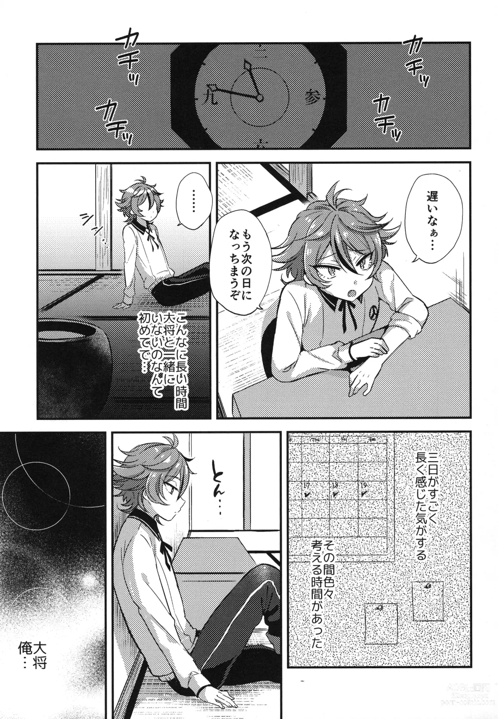 Page 18 of doujinshi Sanigoto Sairoku!