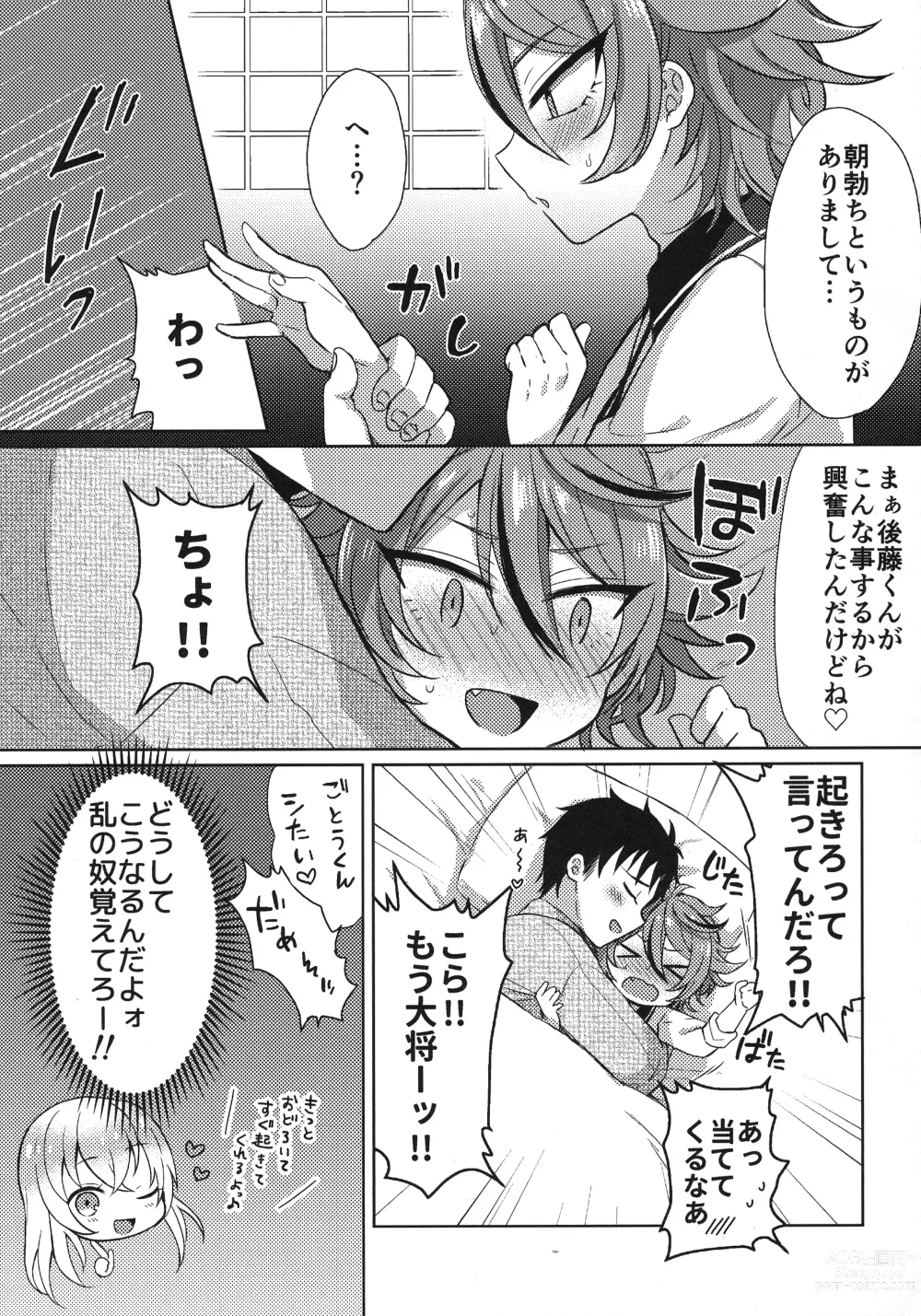 Page 194 of doujinshi Sanigoto Sairoku!