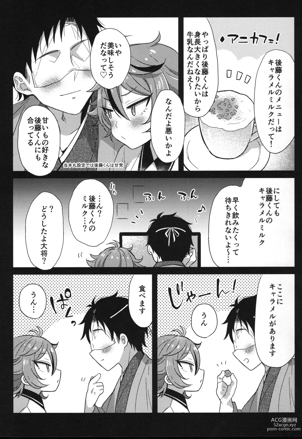 Page 196 of doujinshi Sanigoto Sairoku!