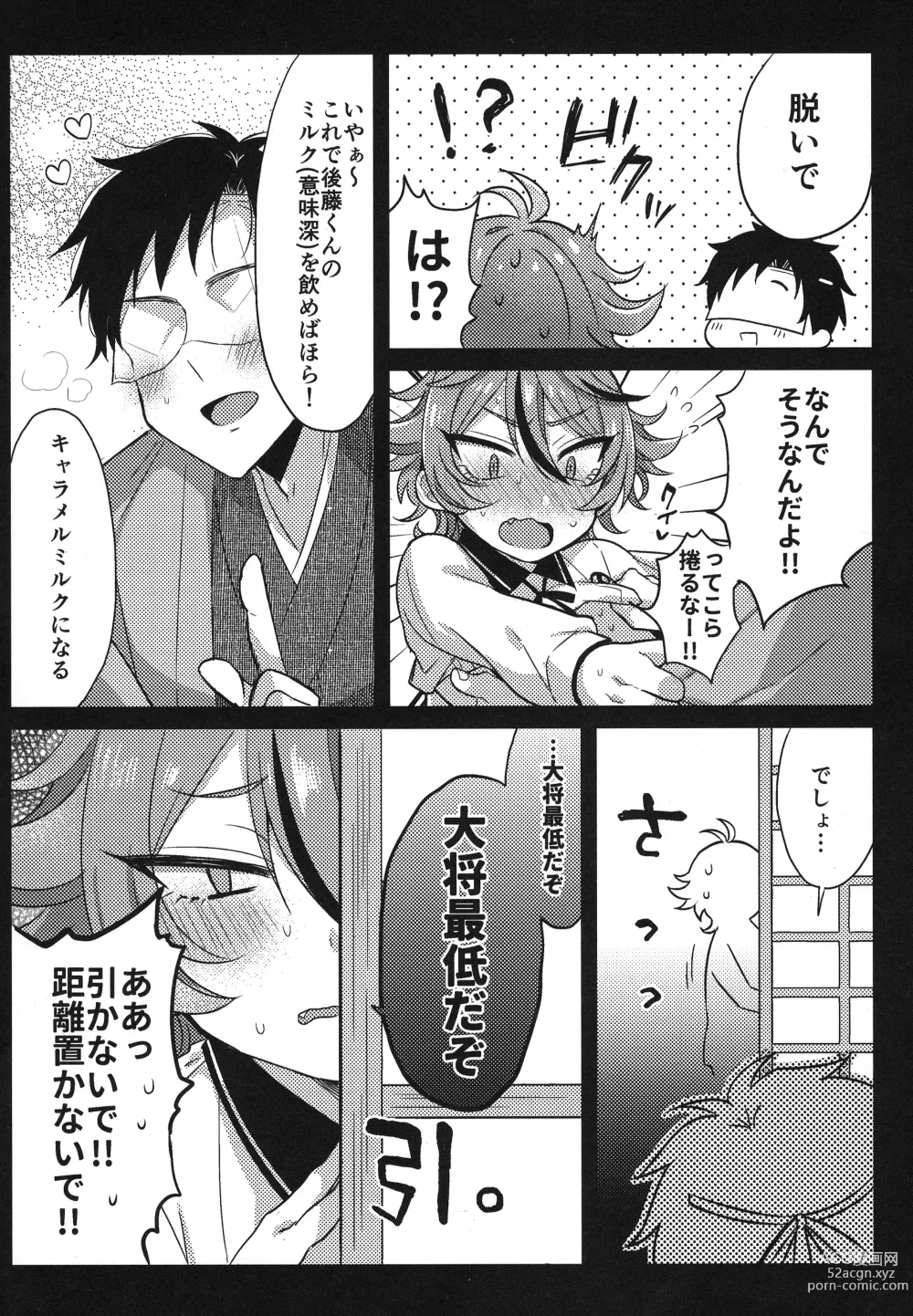 Page 197 of doujinshi Sanigoto Sairoku!