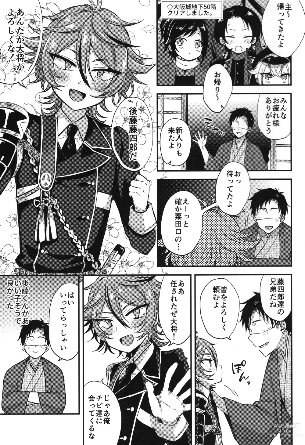 Page 6 of doujinshi Sanigoto Sairoku!