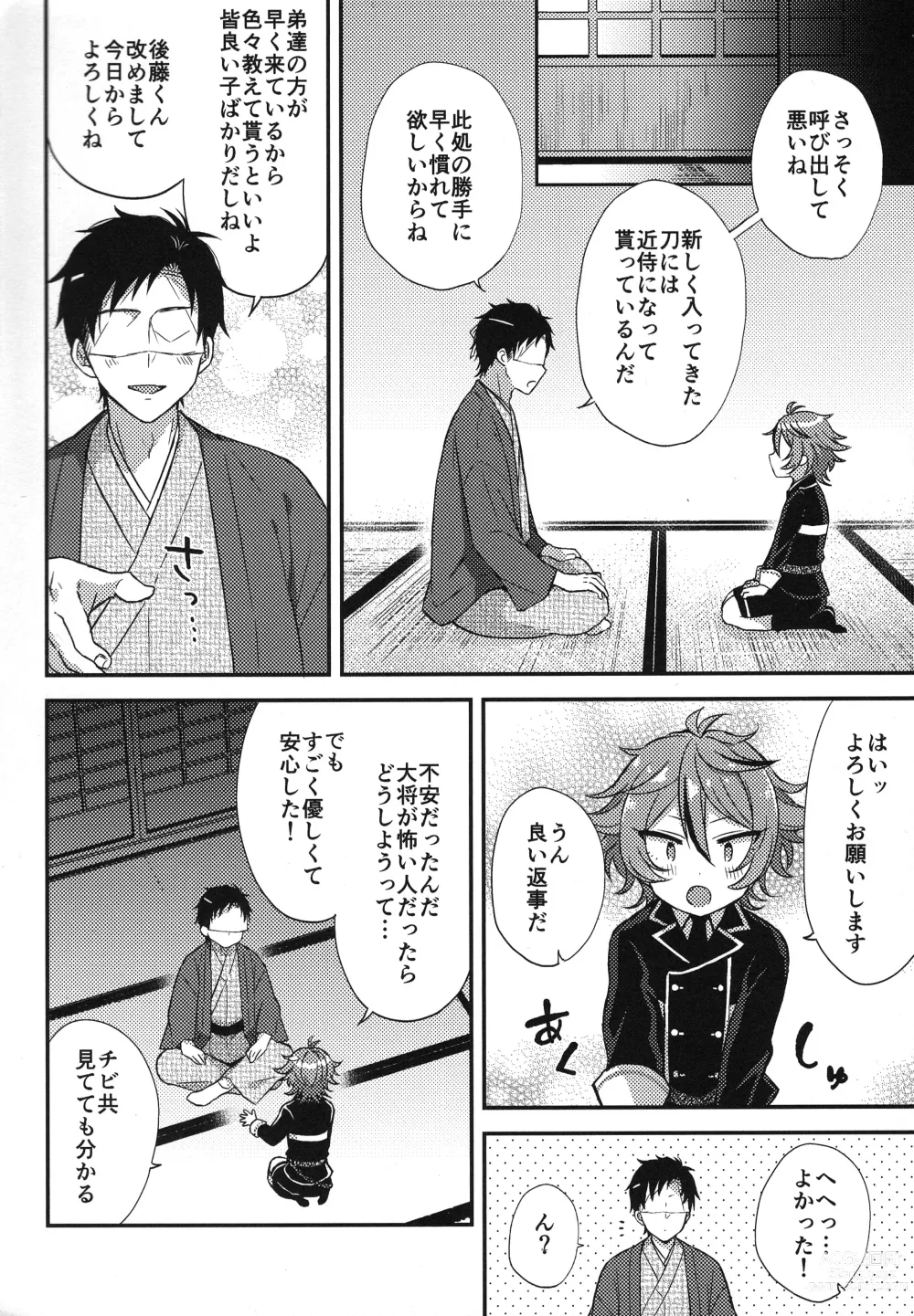 Page 7 of doujinshi Sanigoto Sairoku!