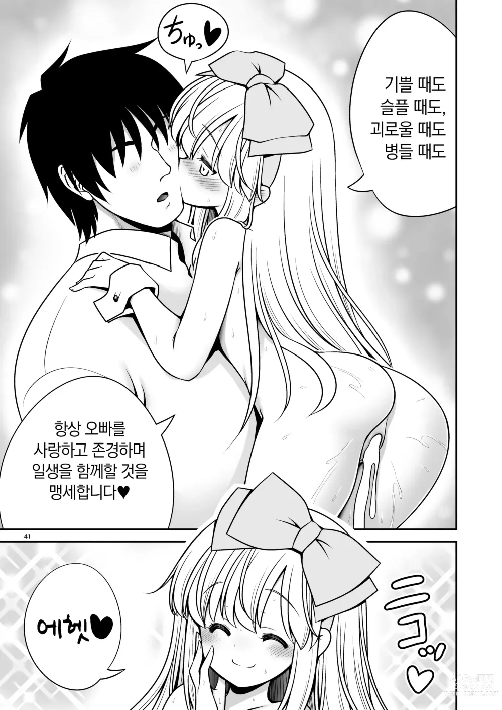 Page 41 of doujinshi 야한 해독에 푹빠져서 스스로 중독되는 곤란한 앨리스