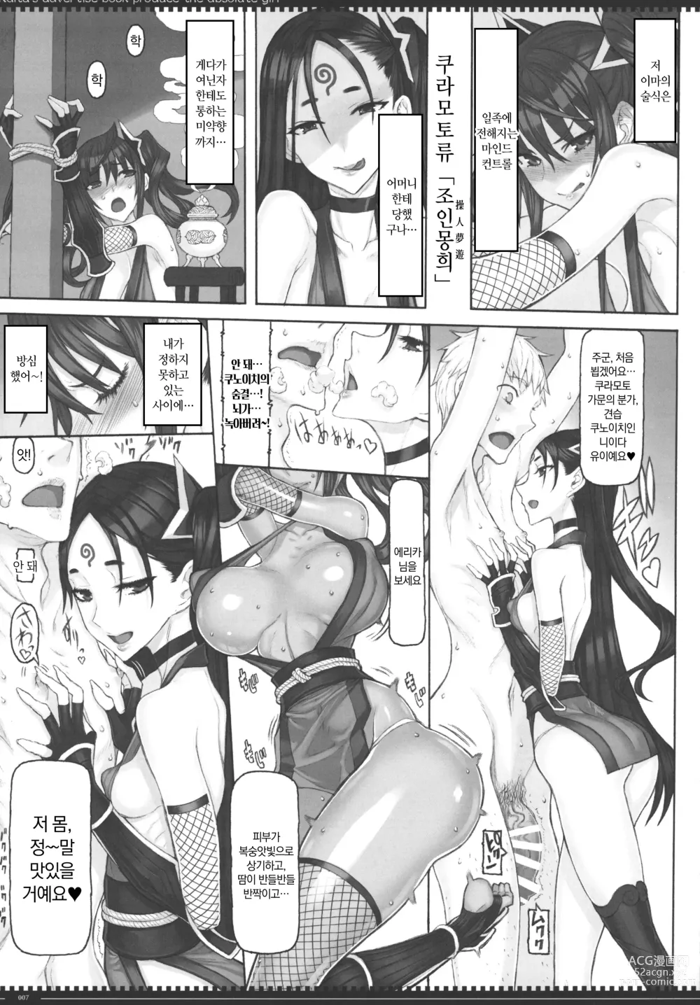 Page 6 of doujinshi 마법소녀 22.0 + C101 회장 한정본