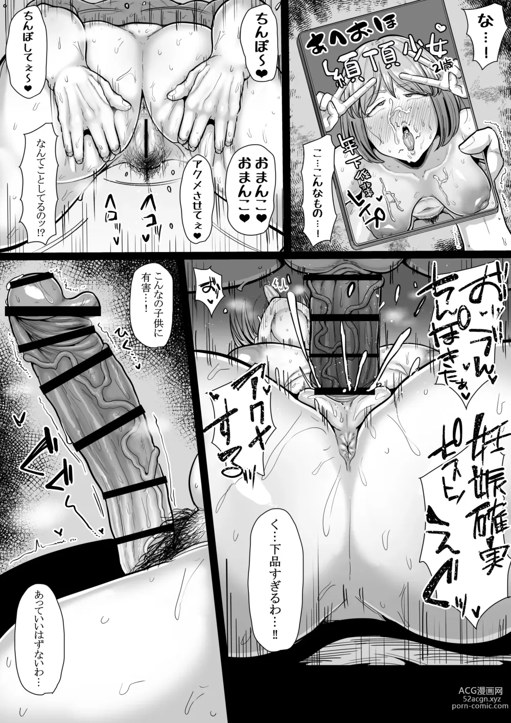 Page 3 of doujinshi Futanari Shufu no Kazoku Kyouiku Plan