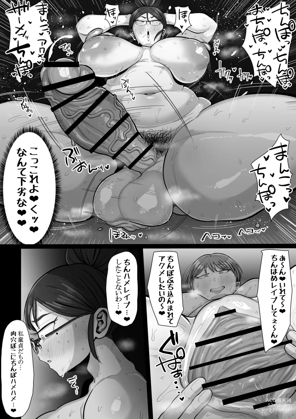 Page 10 of doujinshi Futanari Shufu no Kazoku Kyouiku Plan