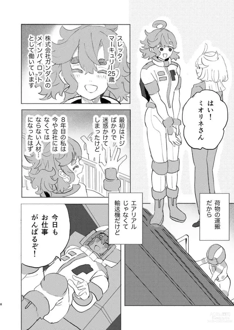 Page 2 of doujinshi ②Gundam witch from mercury)