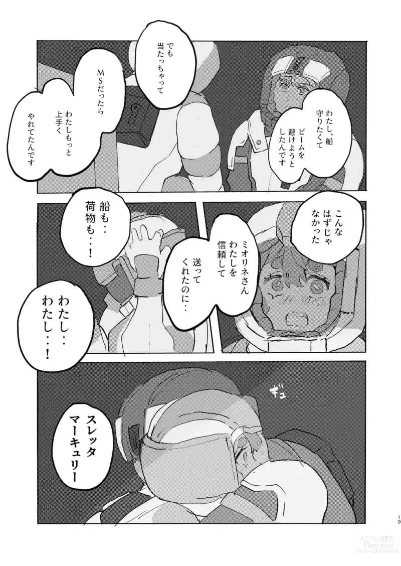 Page 4 of doujinshi ②Gundam witch from mercury)