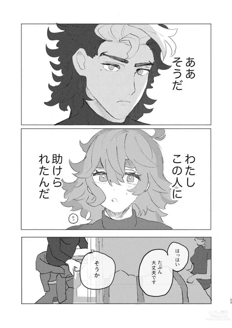 Page 5 of doujinshi ②Gundam witch from mercury)