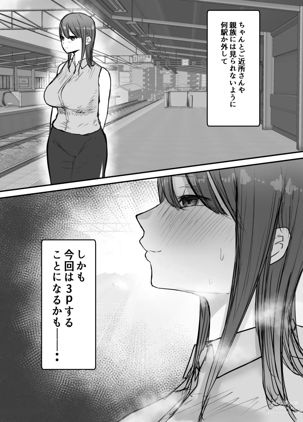 Page 15 of doujinshi Netorase no Koukai tte Osoi Mitai yo 2