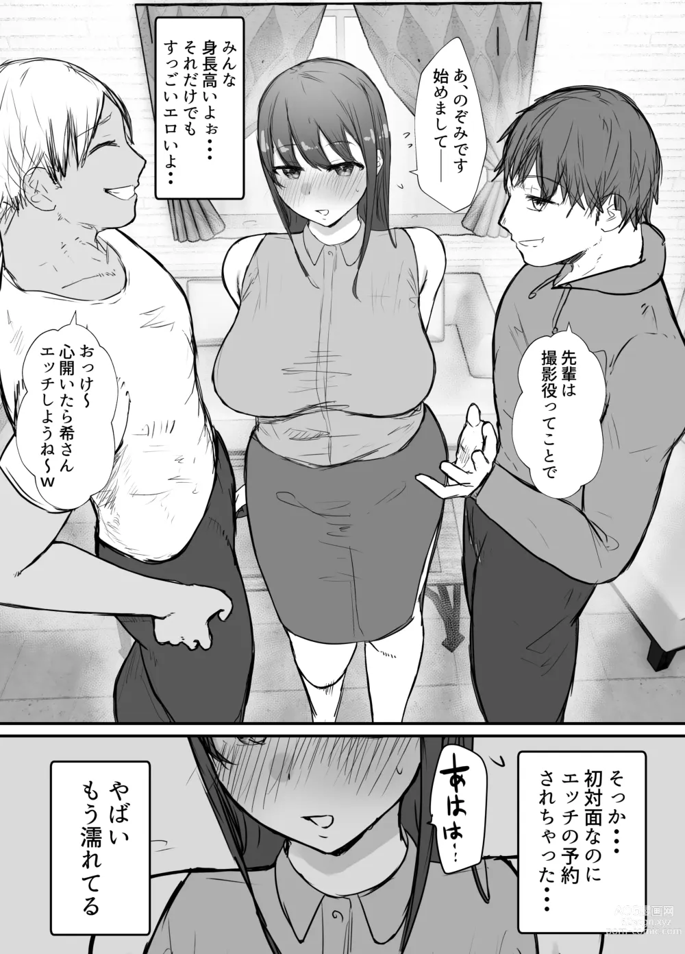 Page 19 of doujinshi Netorase no Koukai tte Osoi Mitai yo 2