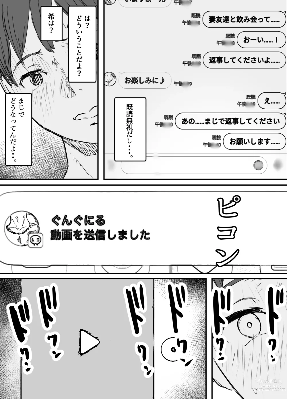 Page 22 of doujinshi Netorase no Koukai tte Osoi Mitai yo 2