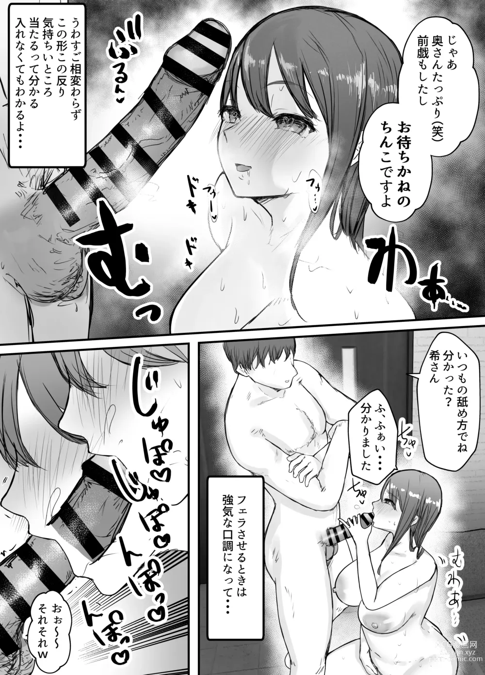 Page 28 of doujinshi Netorase no Koukai tte Osoi Mitai yo 2