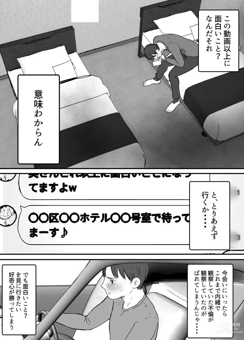Page 42 of doujinshi Netorase no Koukai tte Osoi Mitai yo 2
