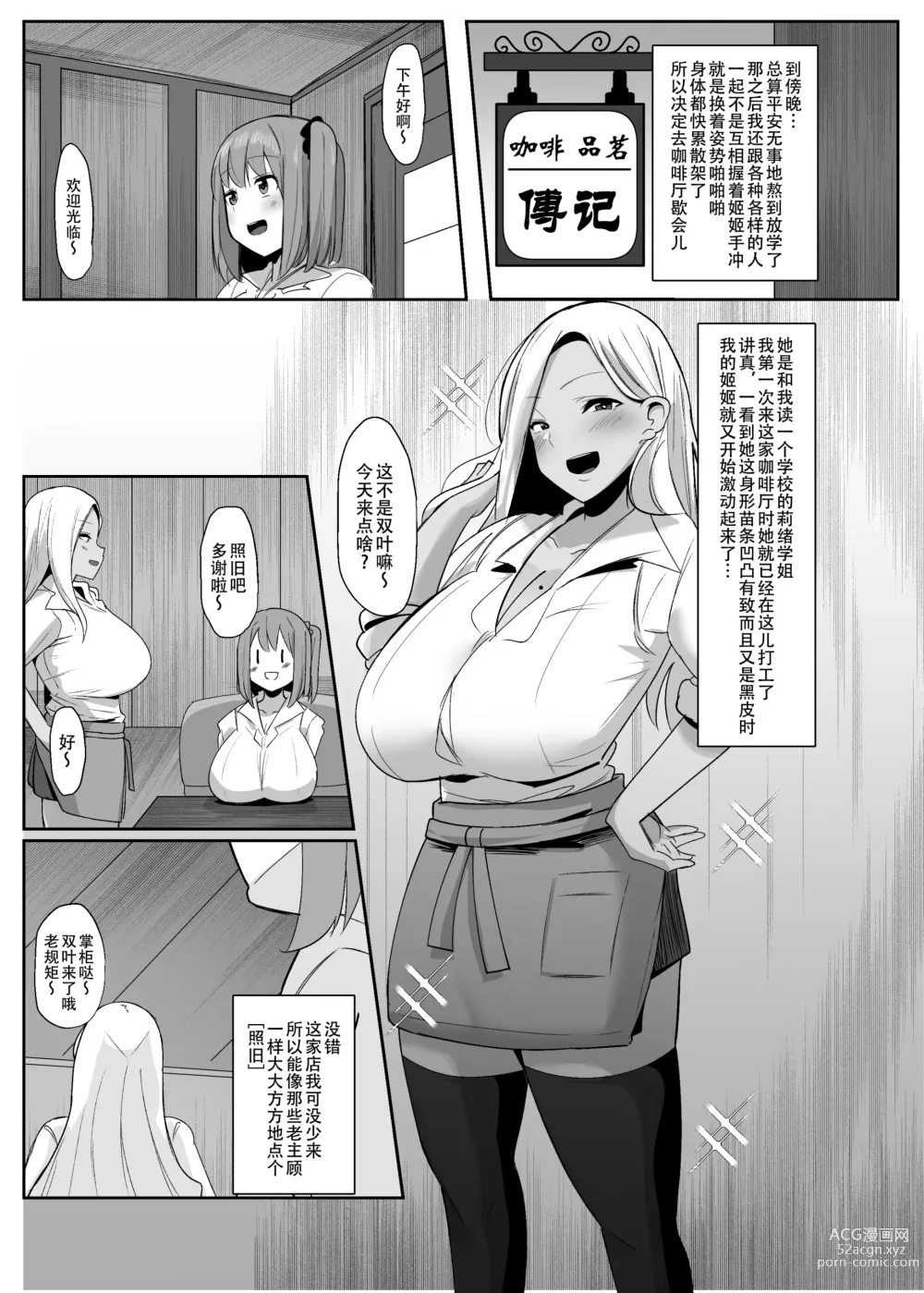 Page 17 of manga 突然有一天，这个世界变成了扶她娘随地射精都成为理所当然的奇妙新世界