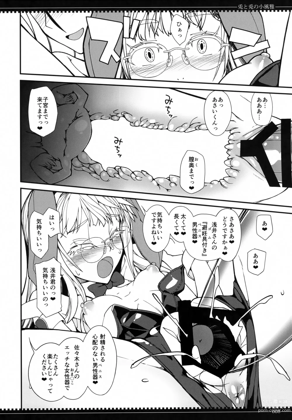 Page 7 of doujinshi Usagi to Usagi no Ko Fuuga