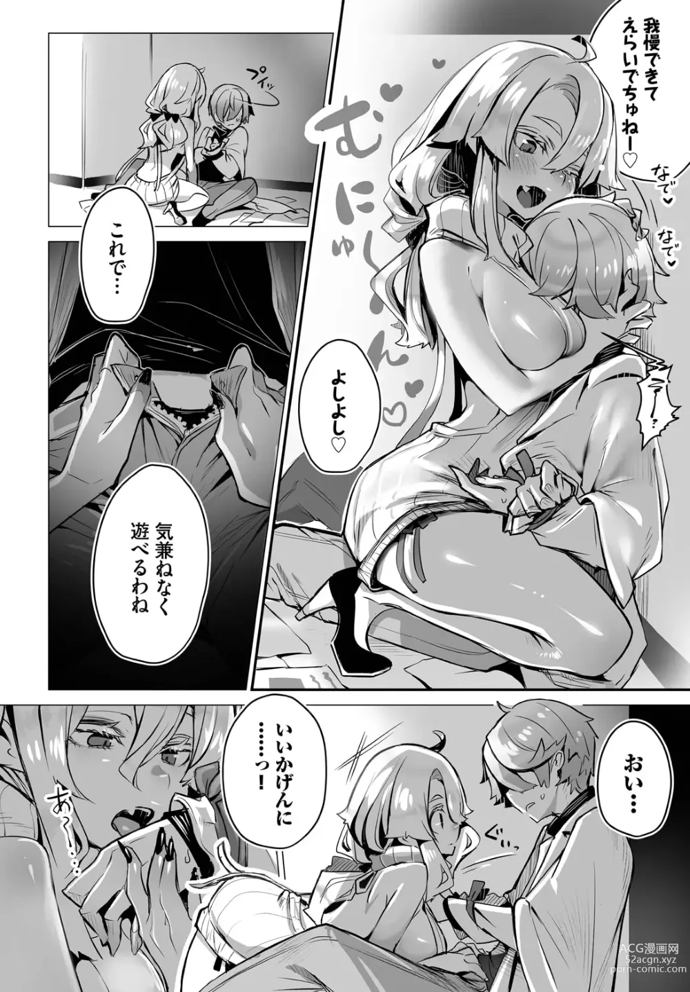 Page 10 of manga Tokyo Black Box ~Do-S Kyoujyu no Nanjiken Report~ case.9