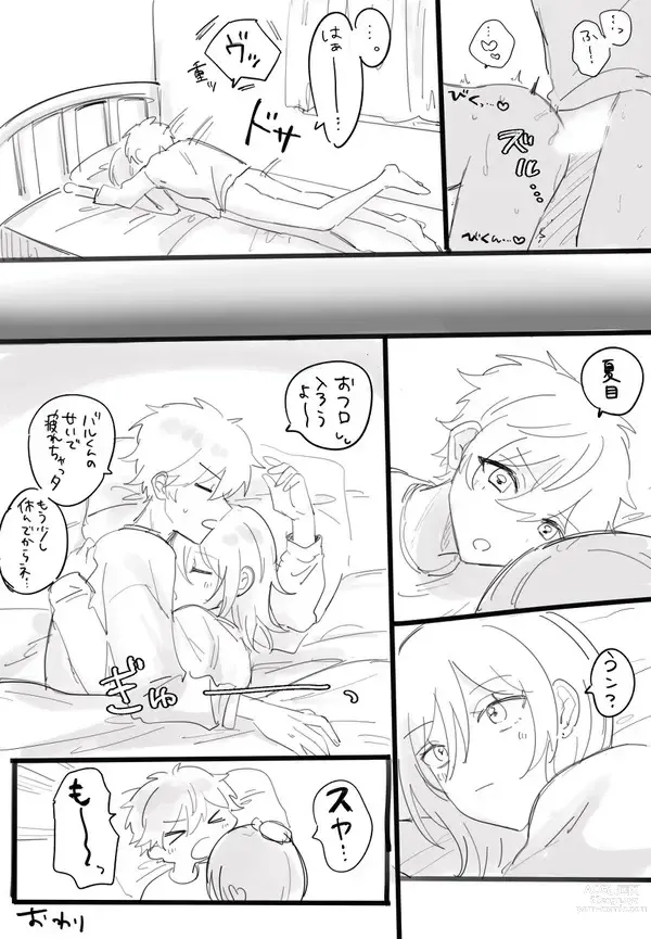 Page 14 of doujinshi Subanatsu