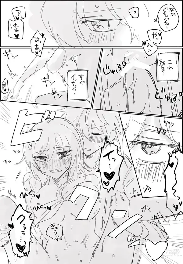 Page 8 of doujinshi Subanatsu