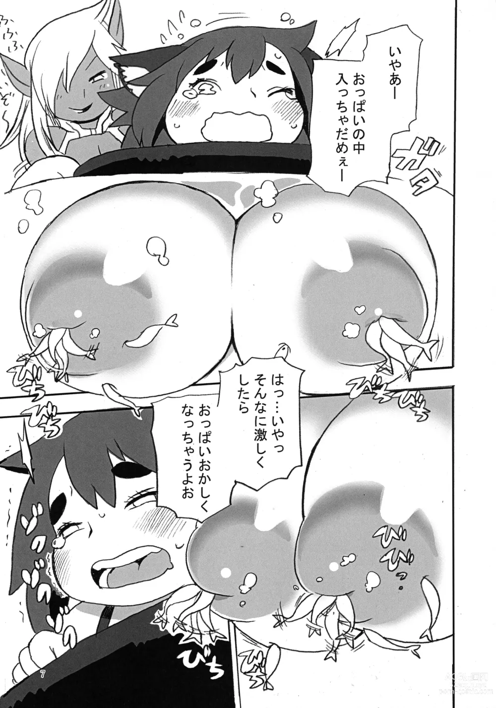 Page 7 of doujinshi GILDAS LAB 02