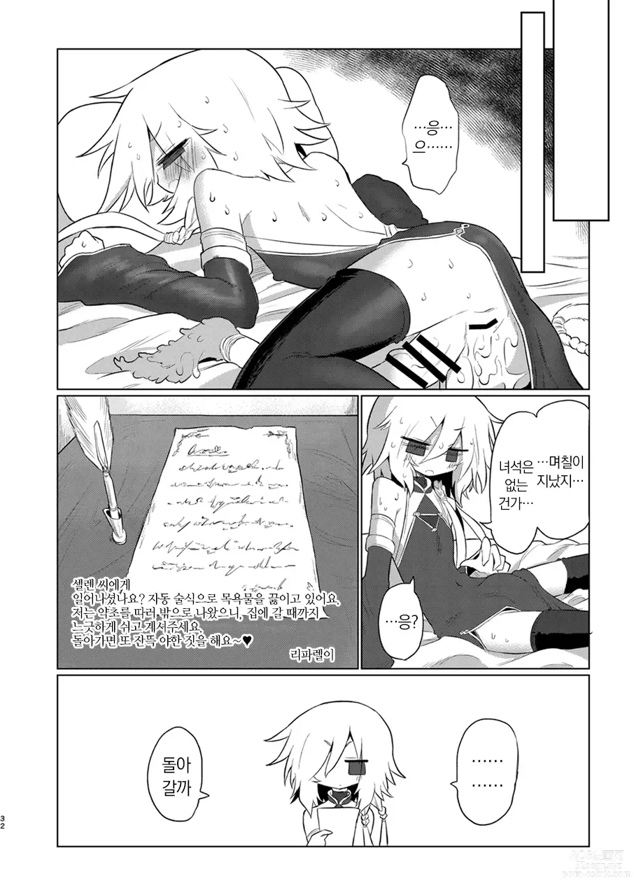 Page 31 of doujinshi 여음마니까 여자애한테 나 있는 게 이상적입니다!!