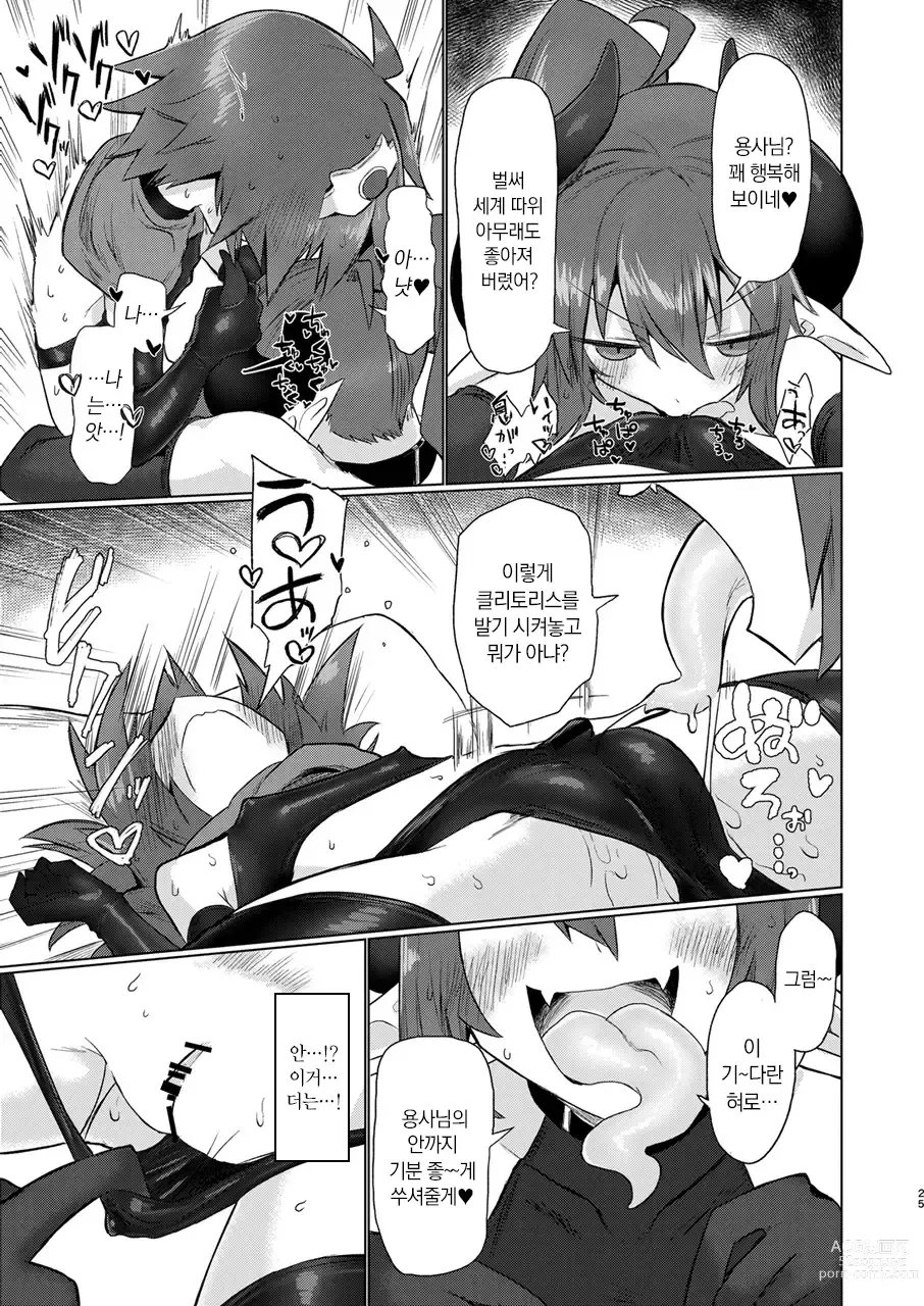 Sex Mit Akemi Inma - Onna Inma Nanode Onna Yuusha-sama Osoi Masu!! | ì—¬ìŒë§ˆë‹ˆê¹Œ ì—¬ìš©ì‚¬ë‹˜ì„ ë®ì¹©ë‹ˆë‹¤!! - Korean  Hentai Manga (Page 24)