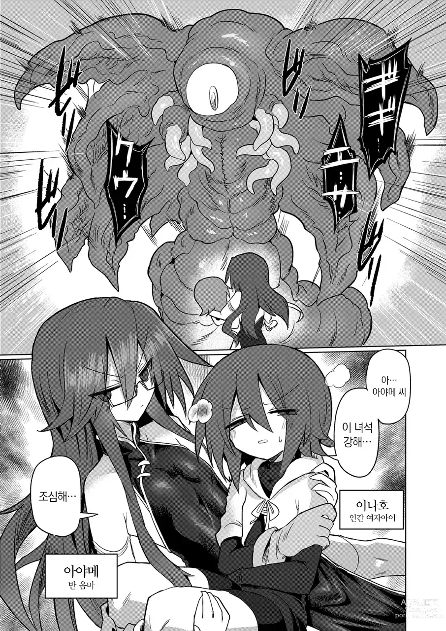 906px x 1280px - Onna Inma nara Touzen Haeteru yo ne!! | ì—¬ìŒë§ˆë¼ë©´ ë‹¹ì—°ížˆ ë‹¬ë ¤ìžˆì§€!! - Korean Hentai  Manga (Page 2)