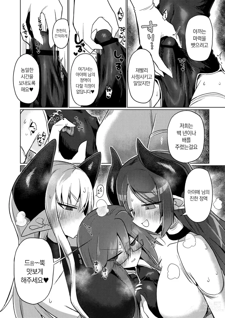 Page 17 of doujinshi 여음마라면 당연히 달려있지!!