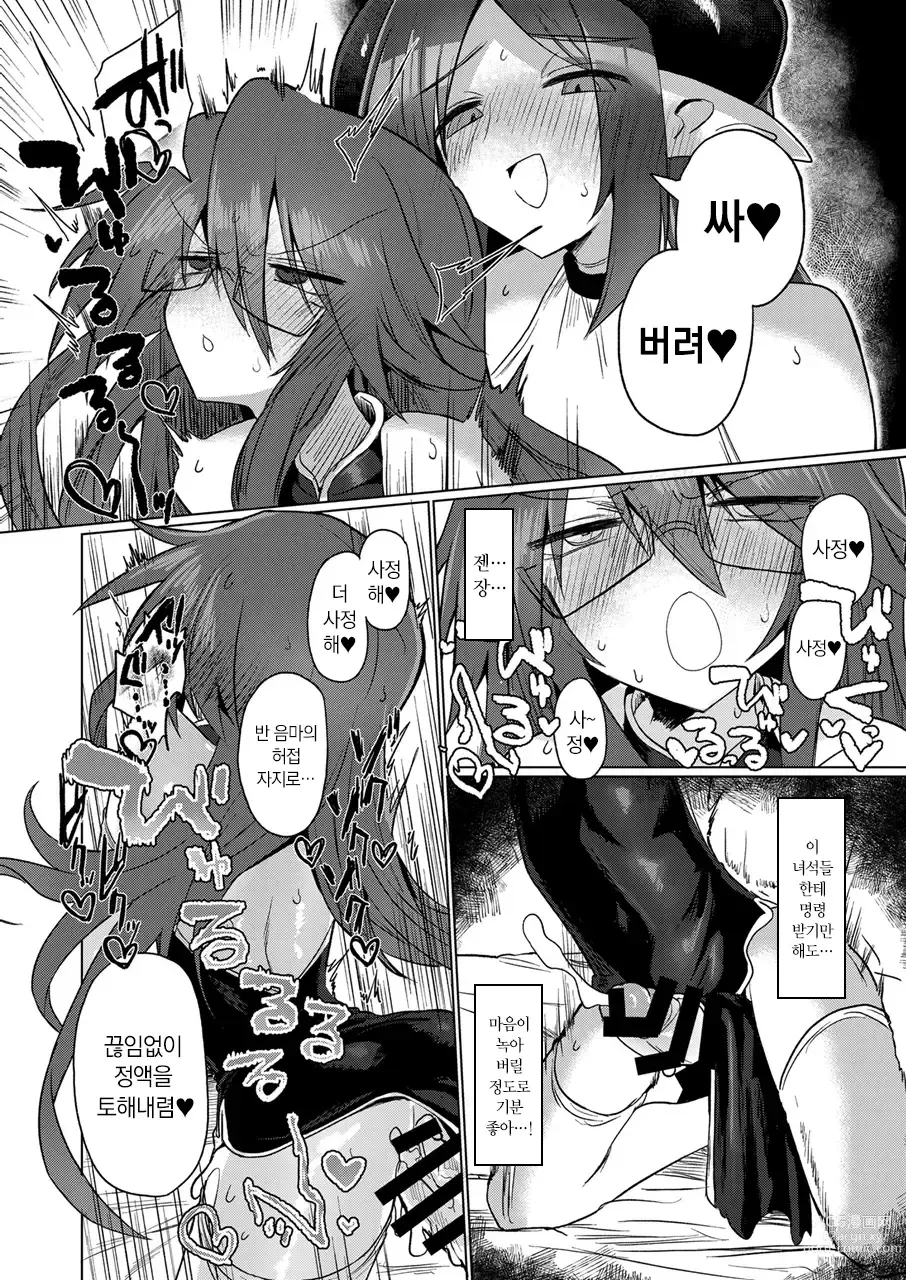 Page 29 of doujinshi 여음마라면 당연히 달려있지!!