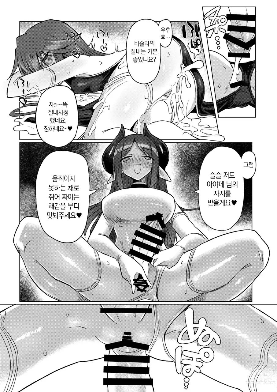 Page 30 of doujinshi 여음마라면 당연히 달려있지!!