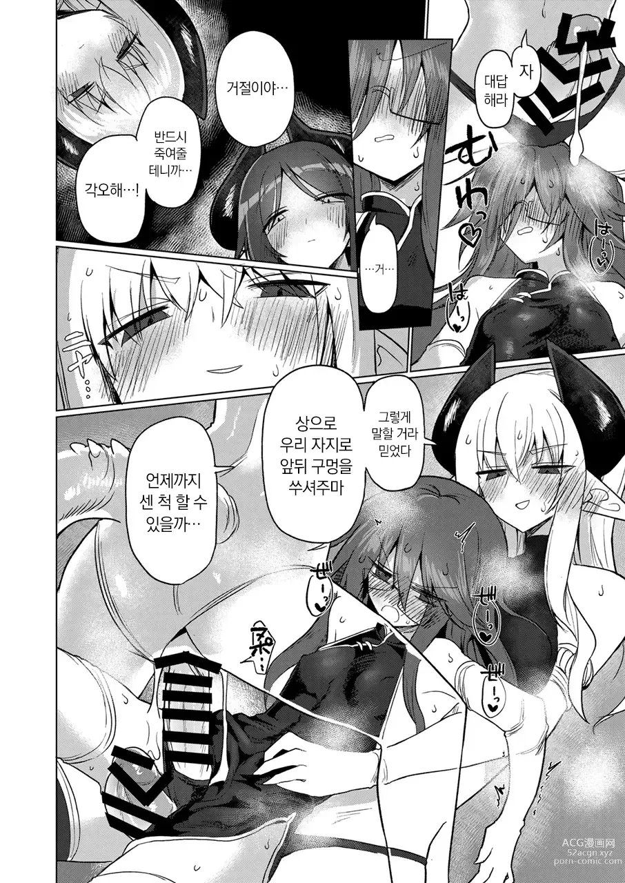 Page 33 of doujinshi 여음마라면 당연히 달려있지!!