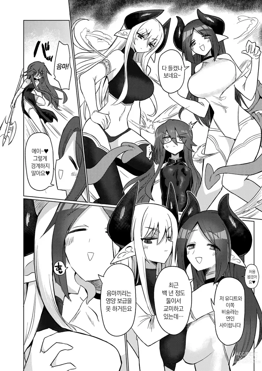 Page 5 of doujinshi 여음마라면 당연히 달려있지!!