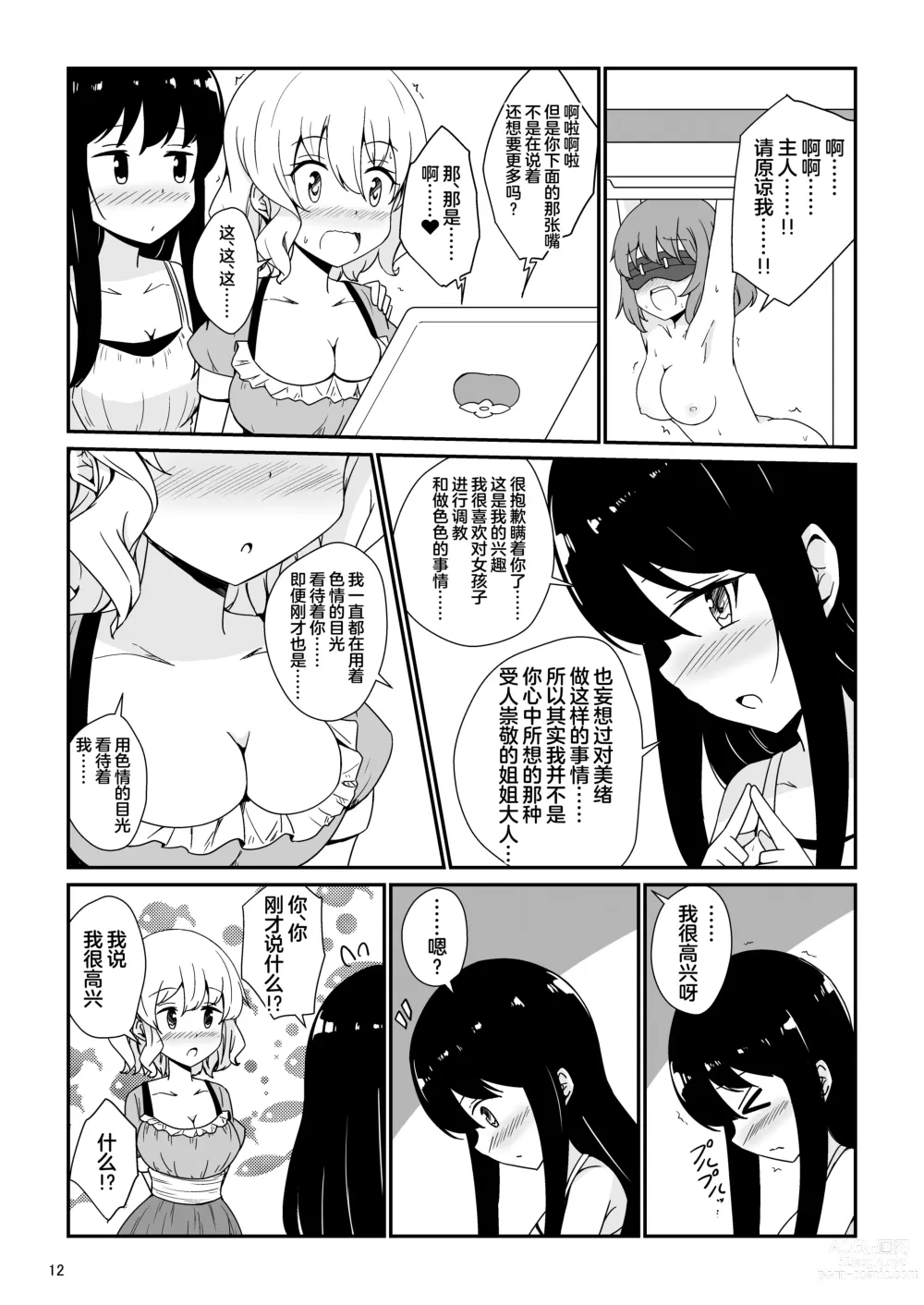 Page 13 of doujinshi Watashi, Onee-sama no Yuri Dorei ni Narimasu