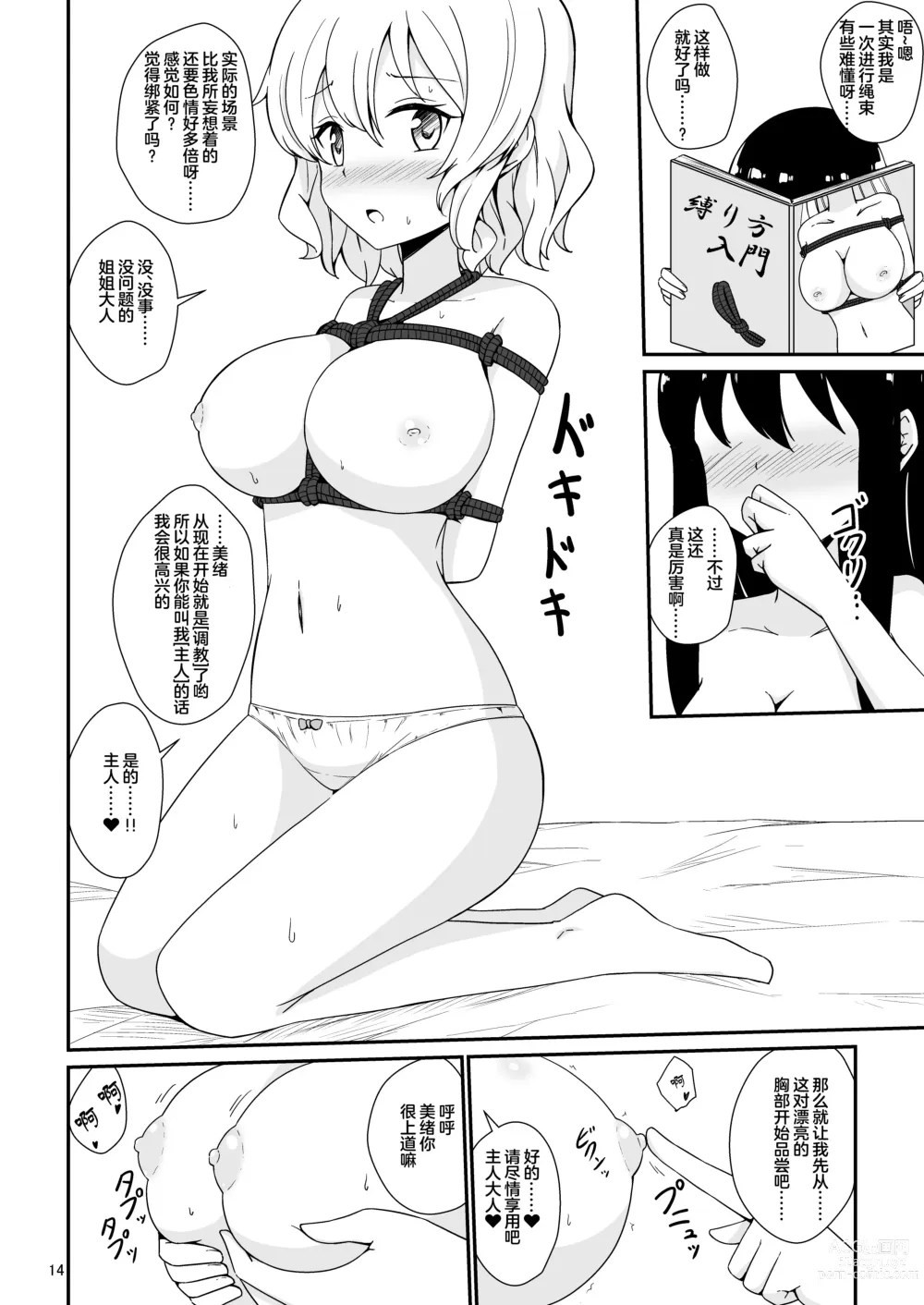 Page 15 of doujinshi Watashi, Onee-sama no Yuri Dorei ni Narimasu