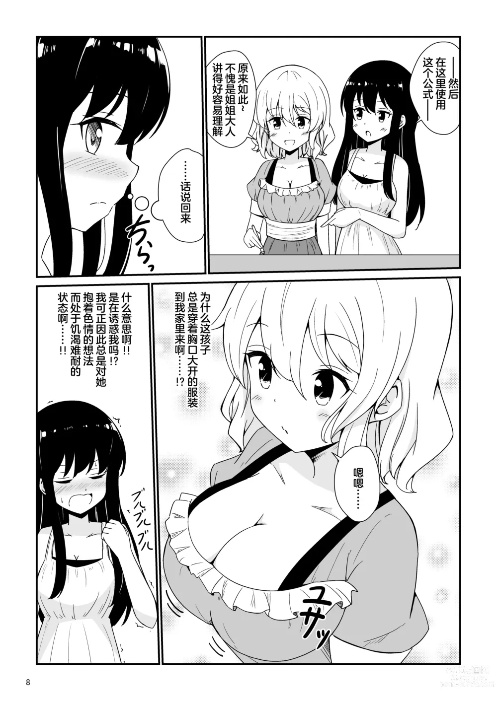 Page 9 of doujinshi Watashi, Onee-sama no Yuri Dorei ni Narimasu