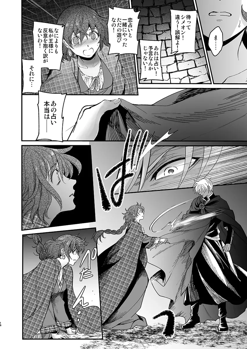 Page 16 of doujinshi Shikei Senkoku Sareta Kenjyo ga  Kiraware Ouji ni Dekiai Sarete, Shiawase ni Naru made no Monogatari・Zenpen