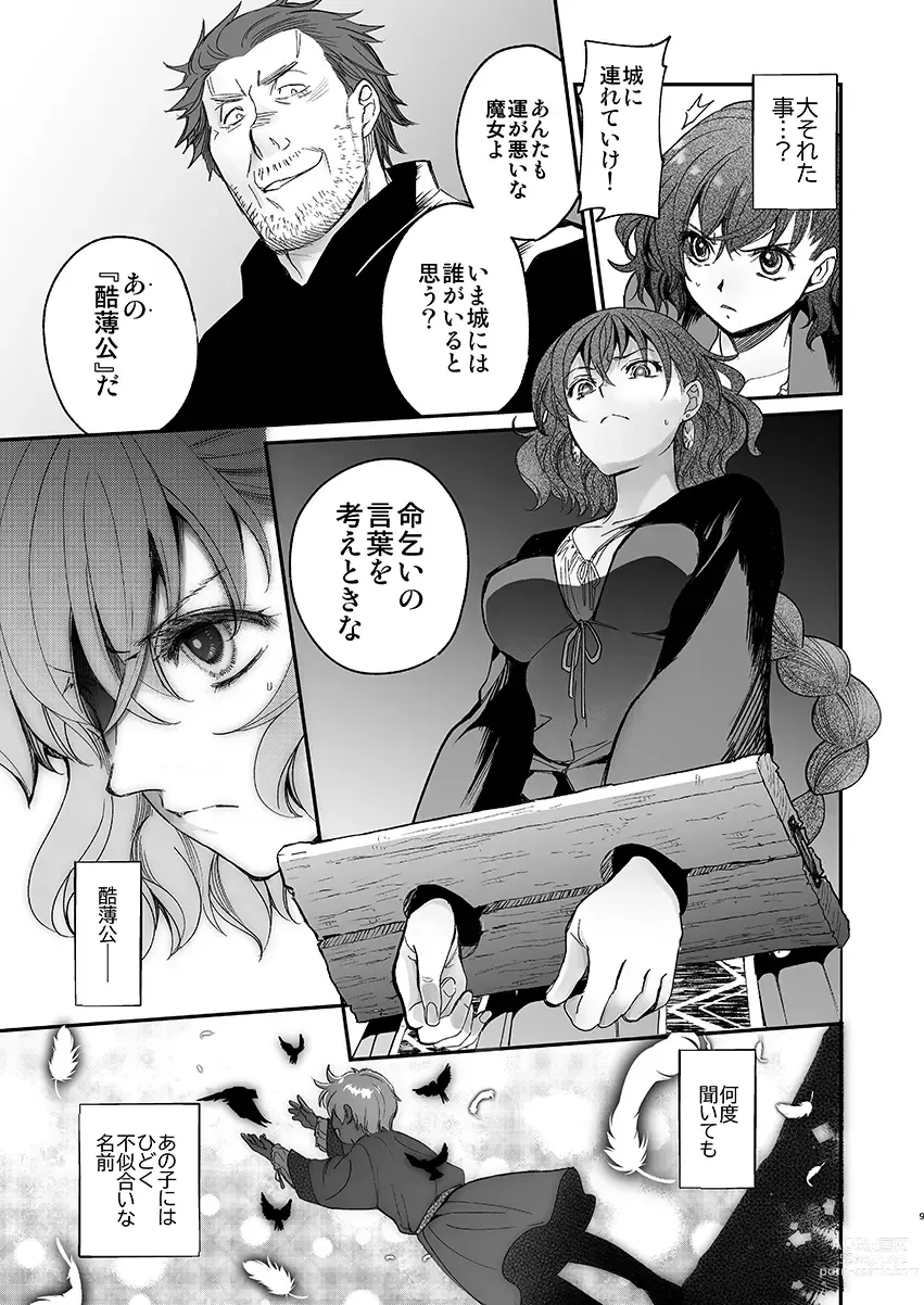 Page 7 of doujinshi Shikei Senkoku Sareta Kenjyo ga  Kiraware Ouji ni Dekiai Sarete, Shiawase ni Naru made no Monogatari・Zenpen