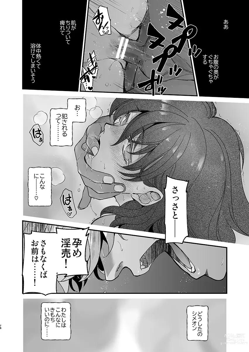 Page 76 of doujinshi Shikei Senkoku Sareta Kenjyo ga  Kiraware Ouji ni Dekiai Sarete, Shiawase ni Naru made no Monogatari・Zenpen