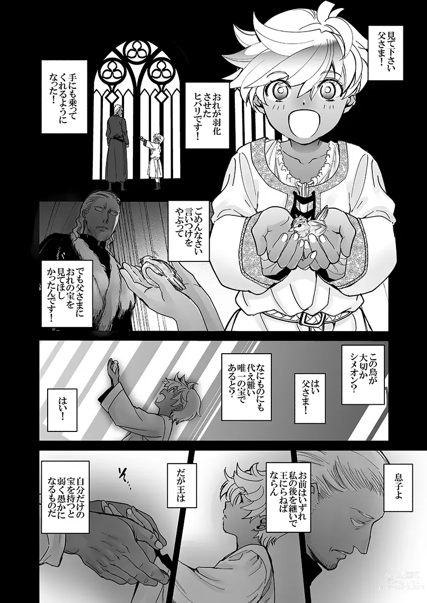 Page 86 of doujinshi Shikei Senkoku Sareta Kenjyo ga  Kiraware Ouji ni Dekiai Sarete, Shiawase ni Naru made no Monogatari・Zenpen