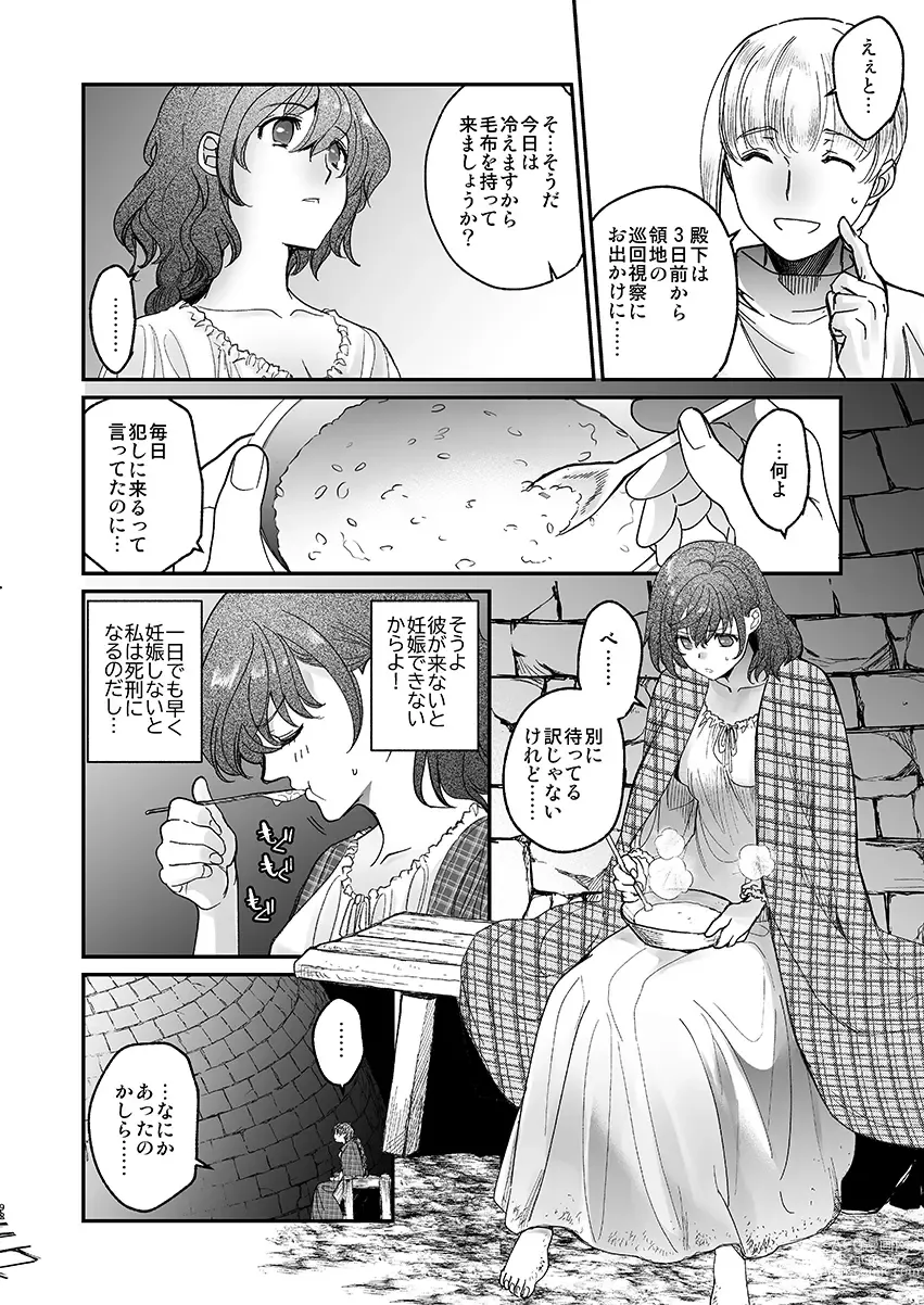 Page 90 of doujinshi Shikei Senkoku Sareta Kenjyo ga  Kiraware Ouji ni Dekiai Sarete, Shiawase ni Naru made no Monogatari・Zenpen