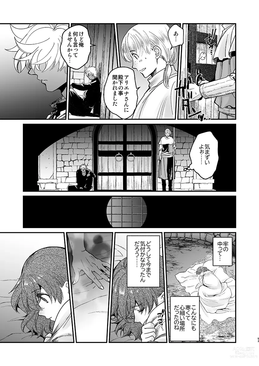 Page 91 of doujinshi Shikei Senkoku Sareta Kenjyo ga  Kiraware Ouji ni Dekiai Sarete, Shiawase ni Naru made no Monogatari・Zenpen