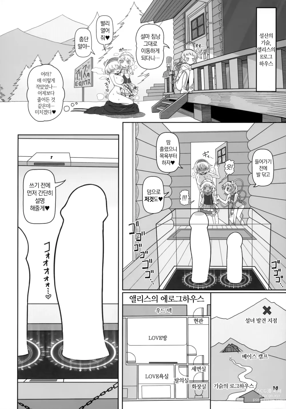 Page 13 of doujinshi Secret Desire2